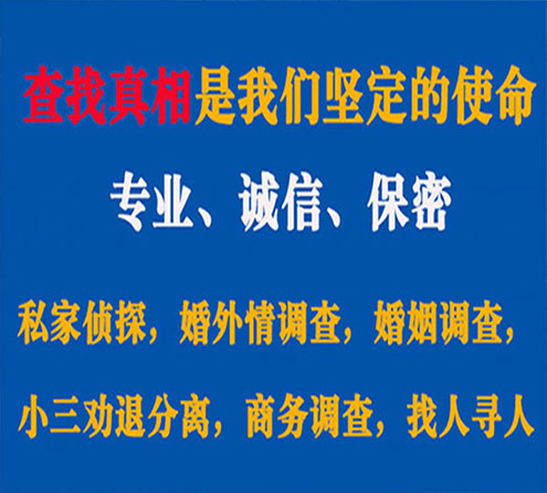 关于河源智探调查事务所